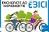 Ayudas de la Xunta de Galicia para la compra de bicicletas eléctricas